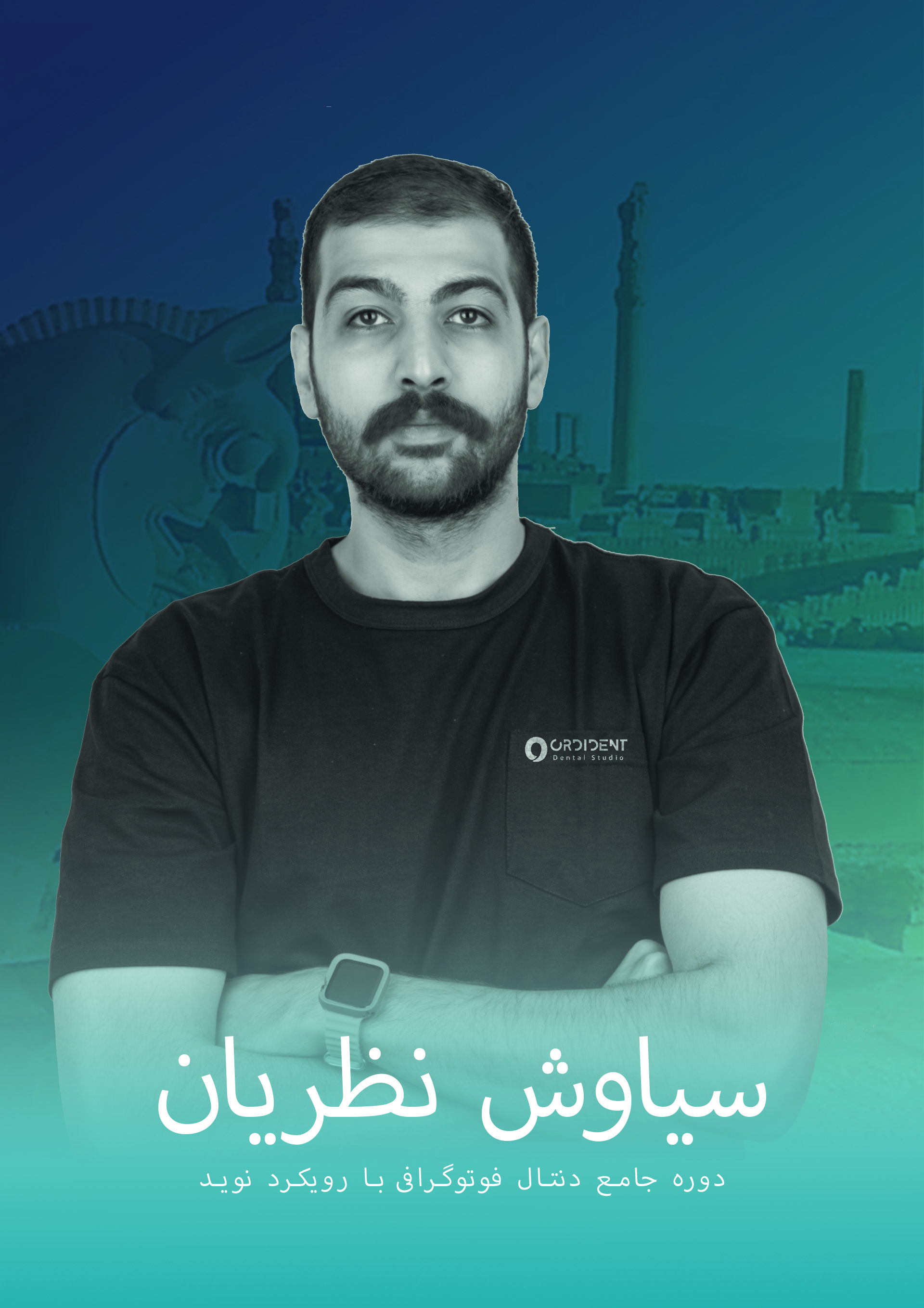 پوستر دوره اول دنتال فتوگرافی